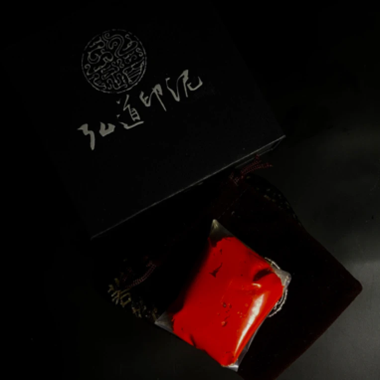 弘道单色朱磦印泥30克袋装