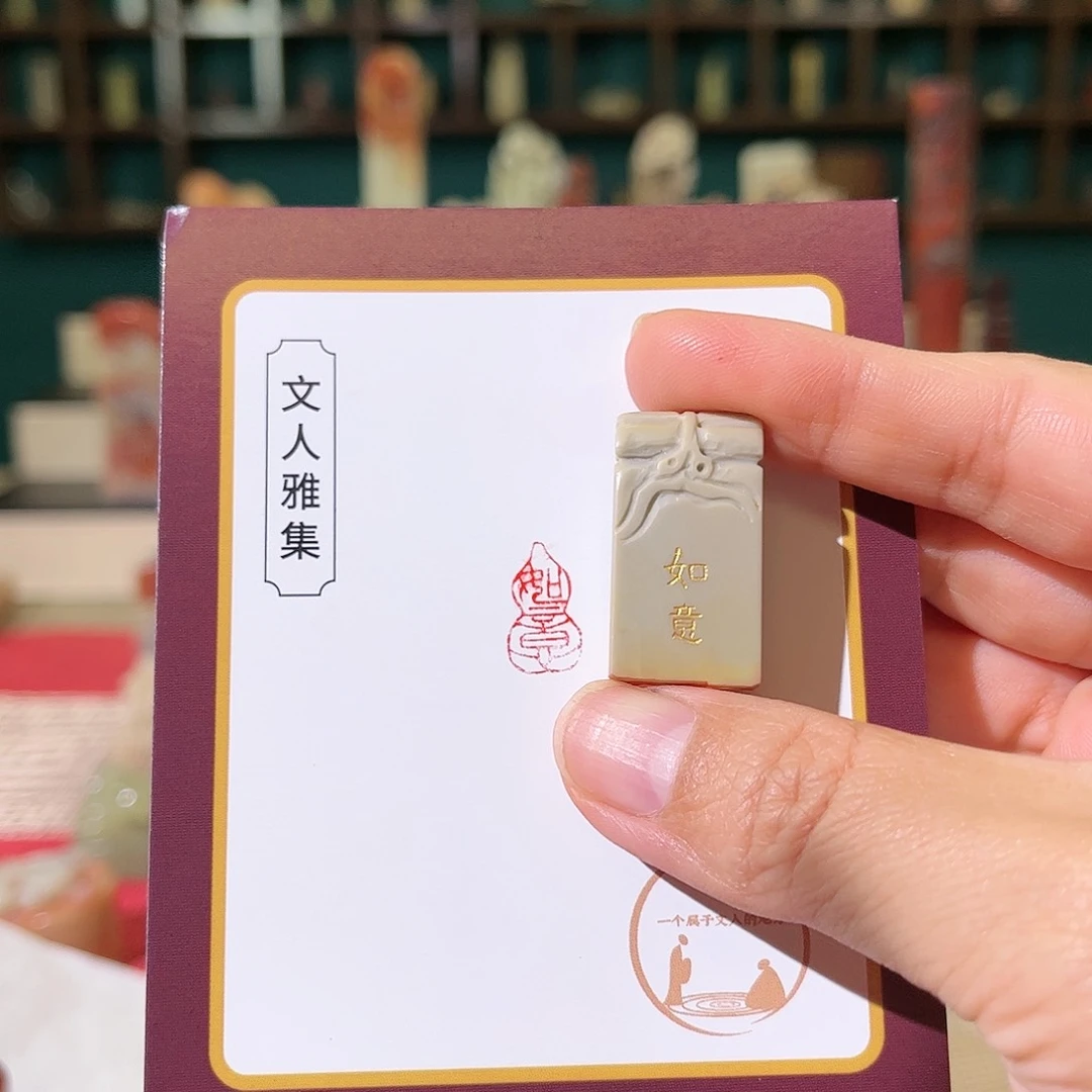 昌化石印石S****Z印章印石1111