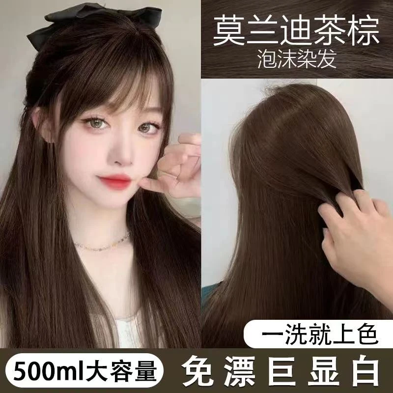 莫兰迪茶棕植物新款流行色2023学生懒人洗头染简单泡泡型染发膏剂