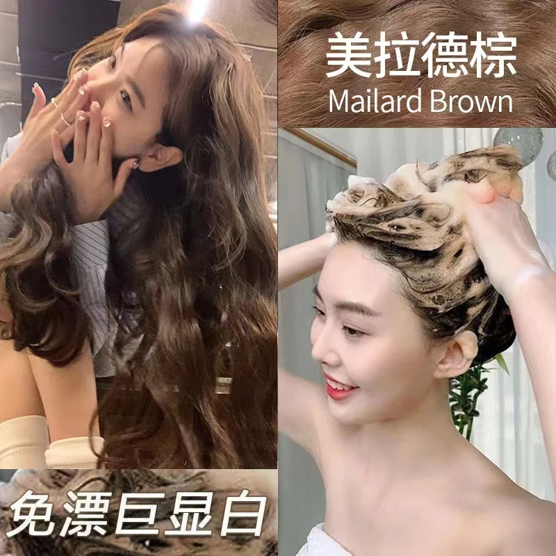美拉德棕泡沫型染发剂膏学生女在家自己染2023新爆款流行色不沾手
