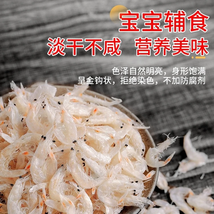 2024新鲜淡干无盐虾皮营养饱满美味