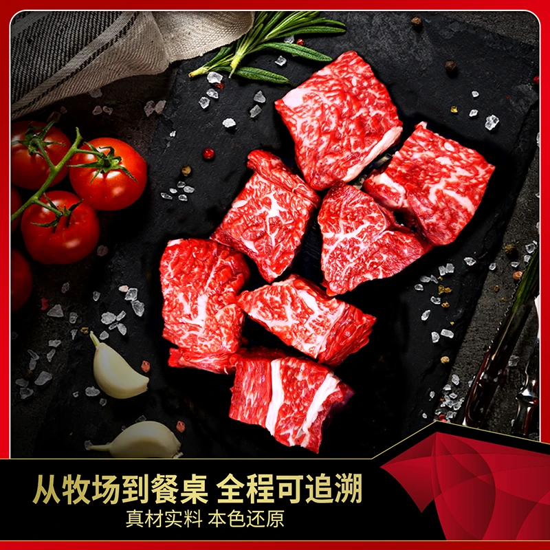 【烤肉界的劳斯莱斯】国产安慕雪纯血原切冰鲜和牛雪花牛肉块s