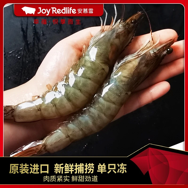 安慕雪厄瓜多尔原装南美白虾1500g