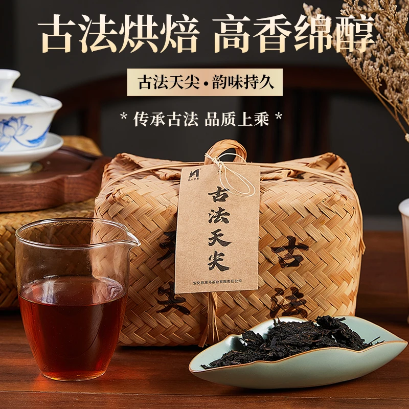 湖南安化黑茶天尖黑茶散茶竹篓装1kg高档黑茶养生茶宾馆茶馆用茶