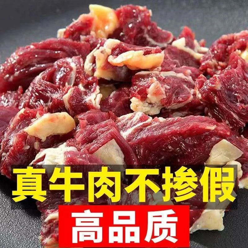 【红烧】坐骨肉3斤装（多退少补）