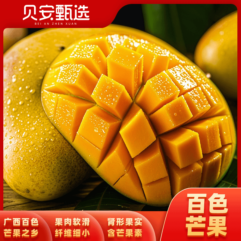 广西百色台农（花皮果建议勿拍）无纤维不塞牙，果肉细腻，纯甜无酸