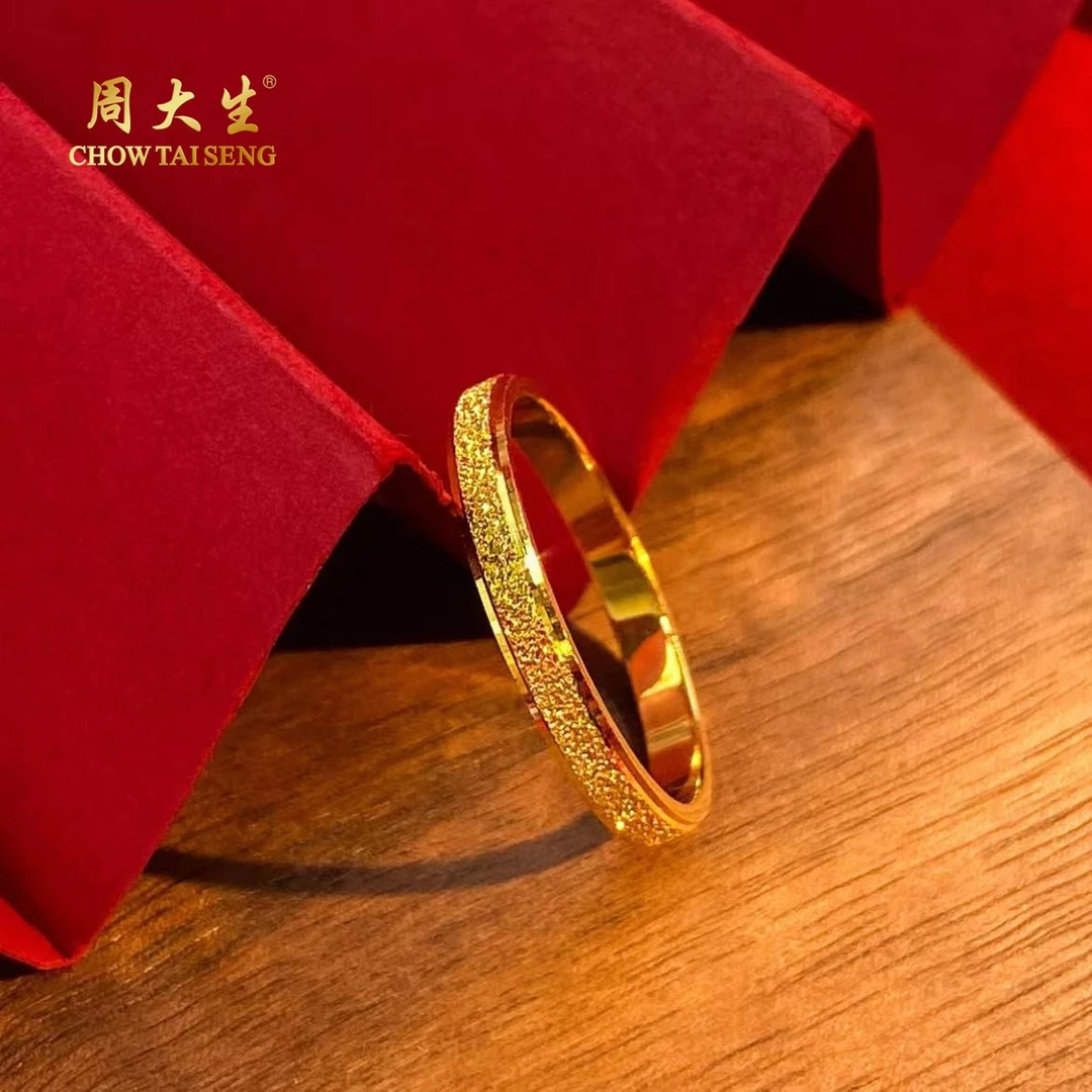 周大生足金三生三世戒指情侣对戒黄金首饰送女友七夕礼物轻奢大气