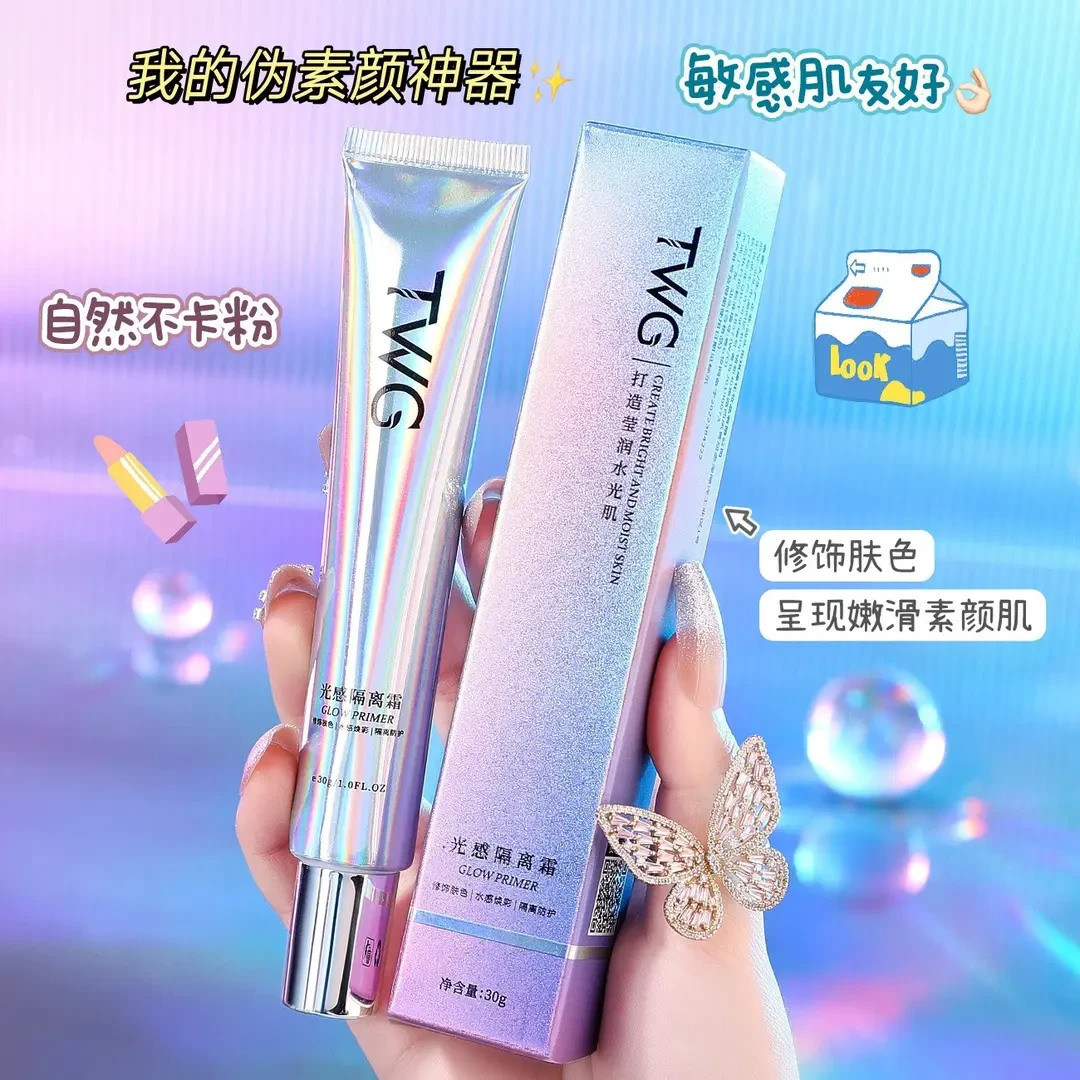 TWG光感隔离霜遮瑕持久保湿妆前乳水光提亮隔离霜水感水光肌嫩滑