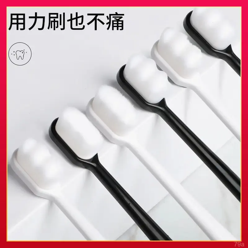 万毛牙刷超软毛情侣孕妇男女士专用学生成人牙刷家庭装家用装