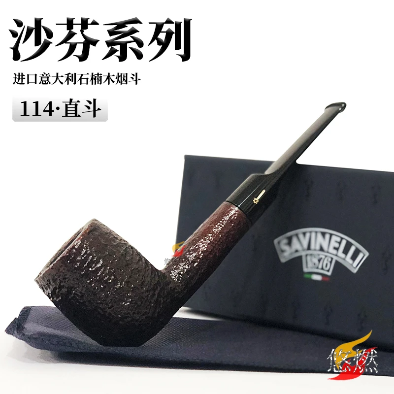 意大利沙芬进口石楠木桌斗系列烟斗老式实木烟斗114 207 804直斗