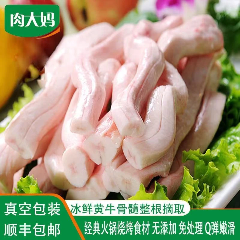 牛骨髓新鲜脊髓一斤装净重450g火锅食材冷冻正宗黄牛烧烤幼儿辅食