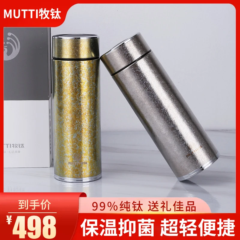 纯钛保温杯双层真空便携男女士高档轻奢泡茶运动水杯泡茶保温杯