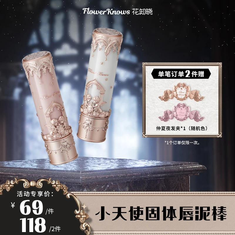 【备用链接】小天使唇泥棒 柔雾口红唇泥细腻服帖显色哑光细腻日常