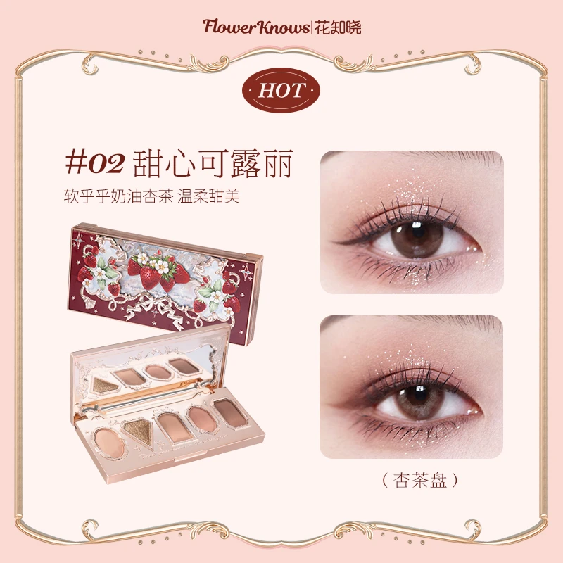 【福袋】草莓眼影02甜心可露丽