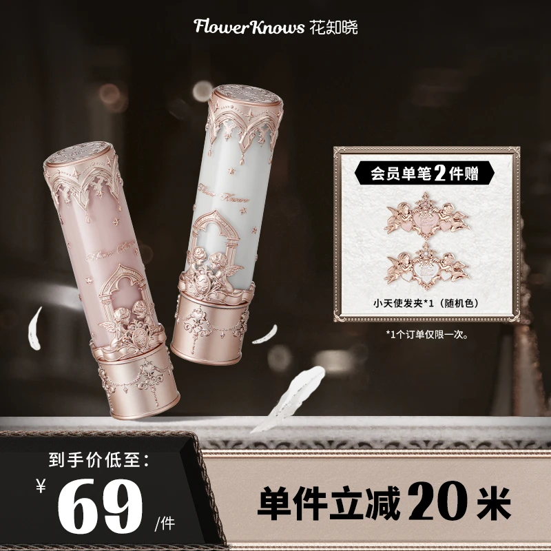 【年货节】花知晓小天使系列唇泥棒柔雾口红细腻服帖显色哑光日常