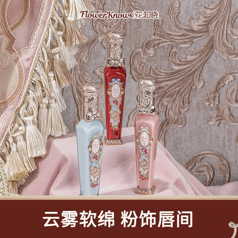 【售后链接】花知晓-草莓洛可可云朵唇霜 哑光雾面口红彩妆唇霜唇釉