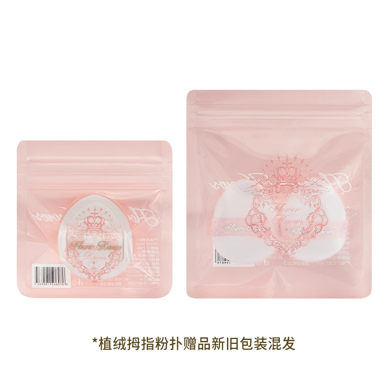 【植绒+气垫】拇指粉扑