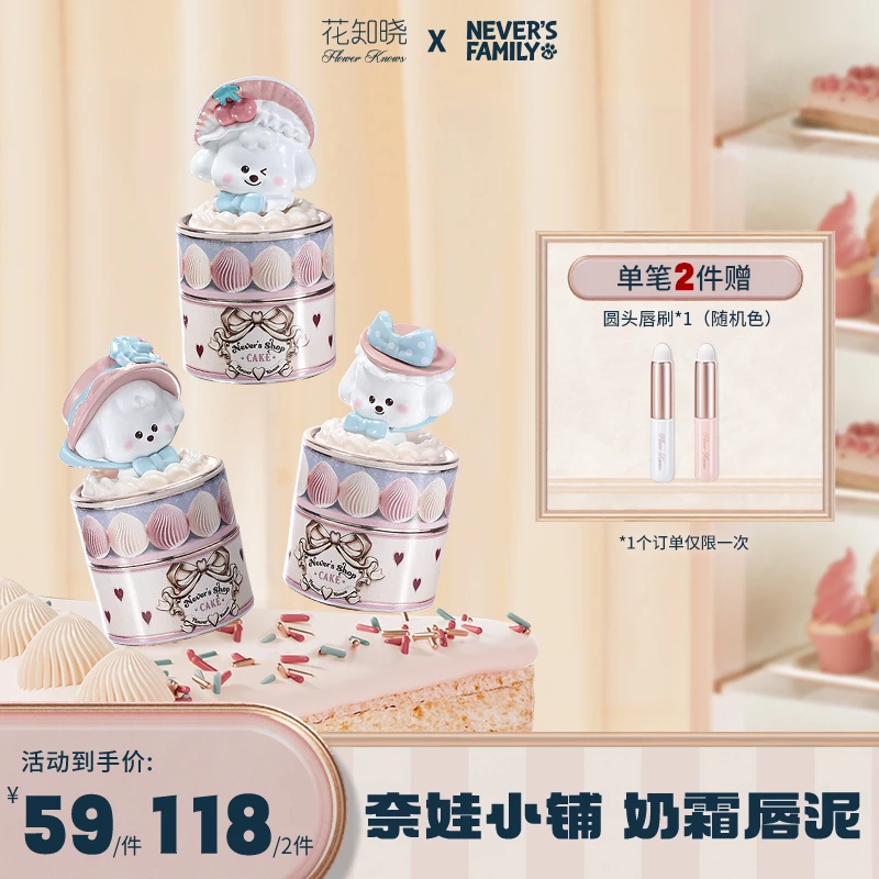 【花知晓】-奈娃小铺奶霜唇泥 奶油奶霜质地绵柔轻盈哑光丝滑口红