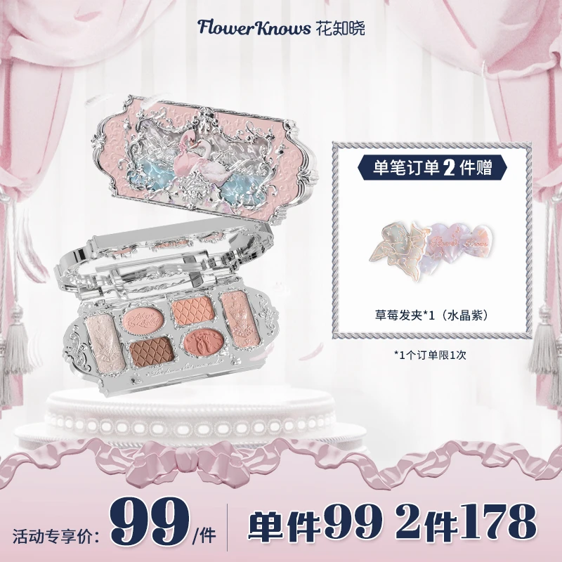 【花知晓】天鹅芭蕾六色眼影sw珠光粉质软糯细腻新手日常 贴肤显色