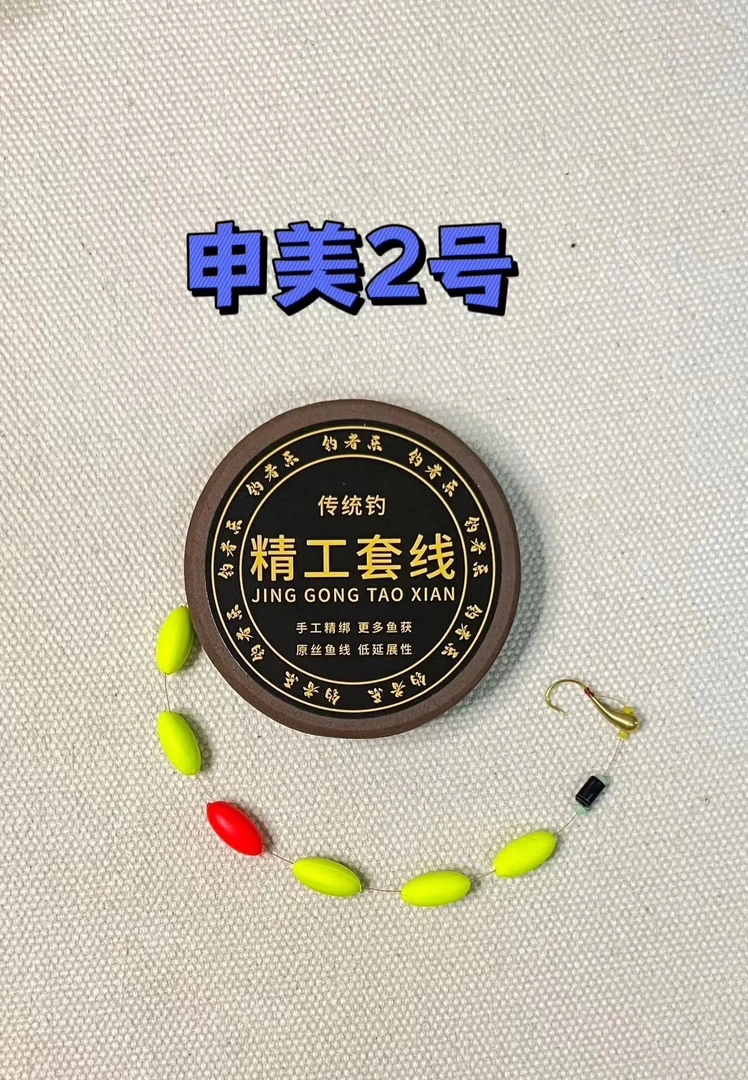 申美浮漂 2# +铜砣朝天钩 线组（拍6个线组前500单赠送红窝米）