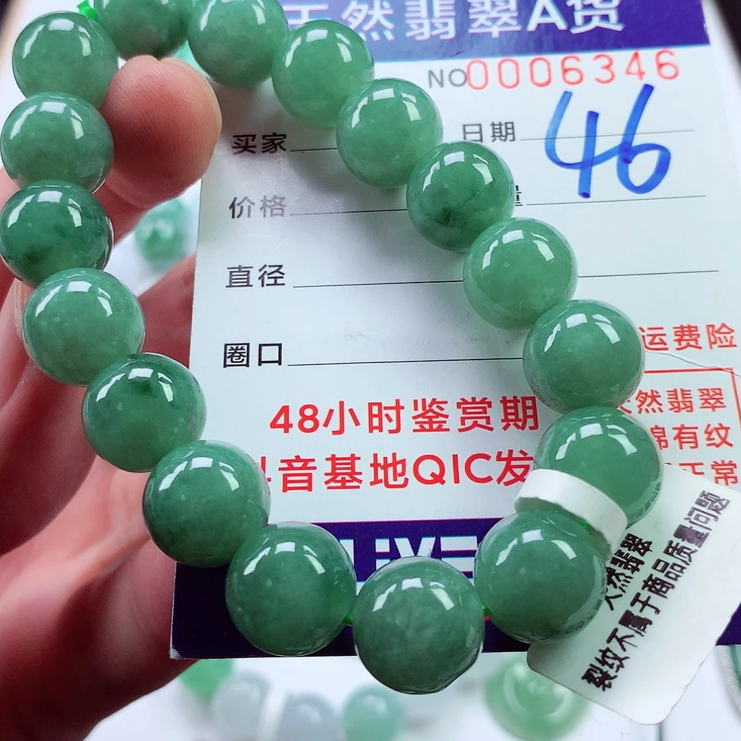 翡翠毛衣链未镶嵌