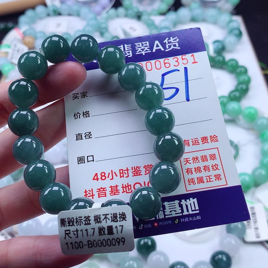 翡翠毛衣链未镶嵌