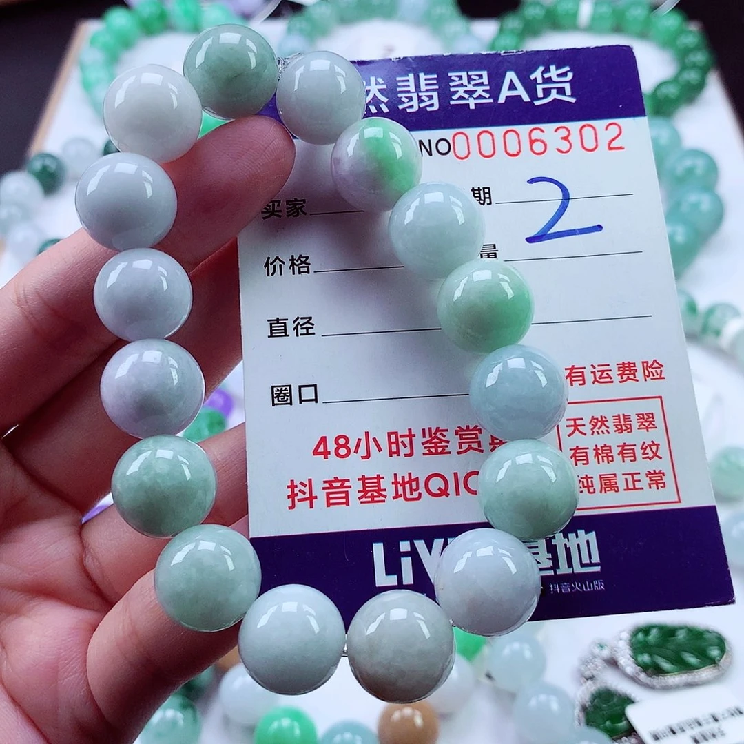 翡翠毛衣链未镶嵌