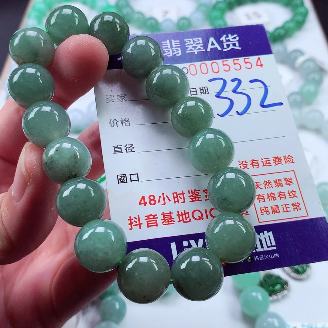 翡翠毛衣链未镶嵌