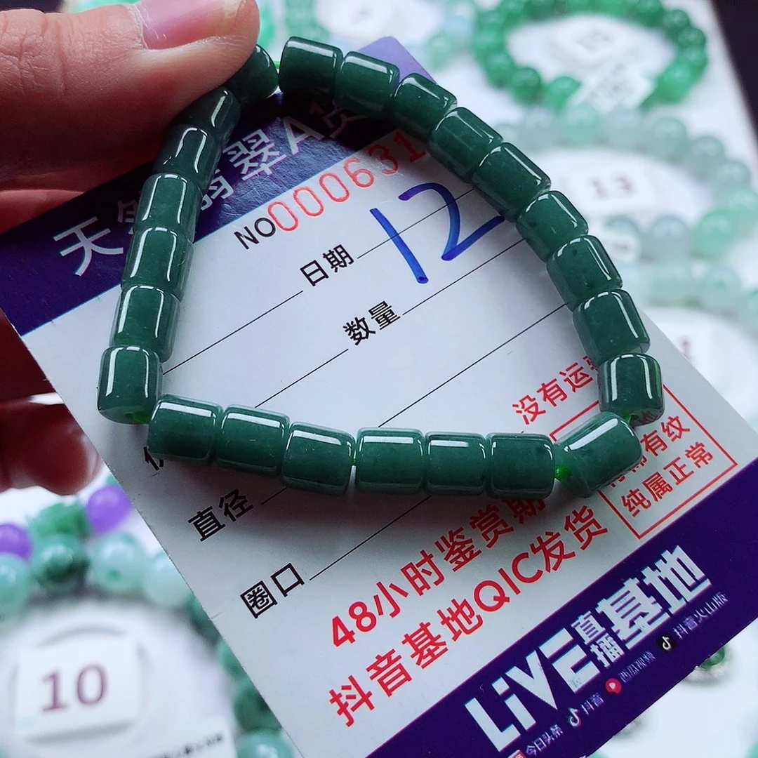 翡翠毛衣链未镶嵌