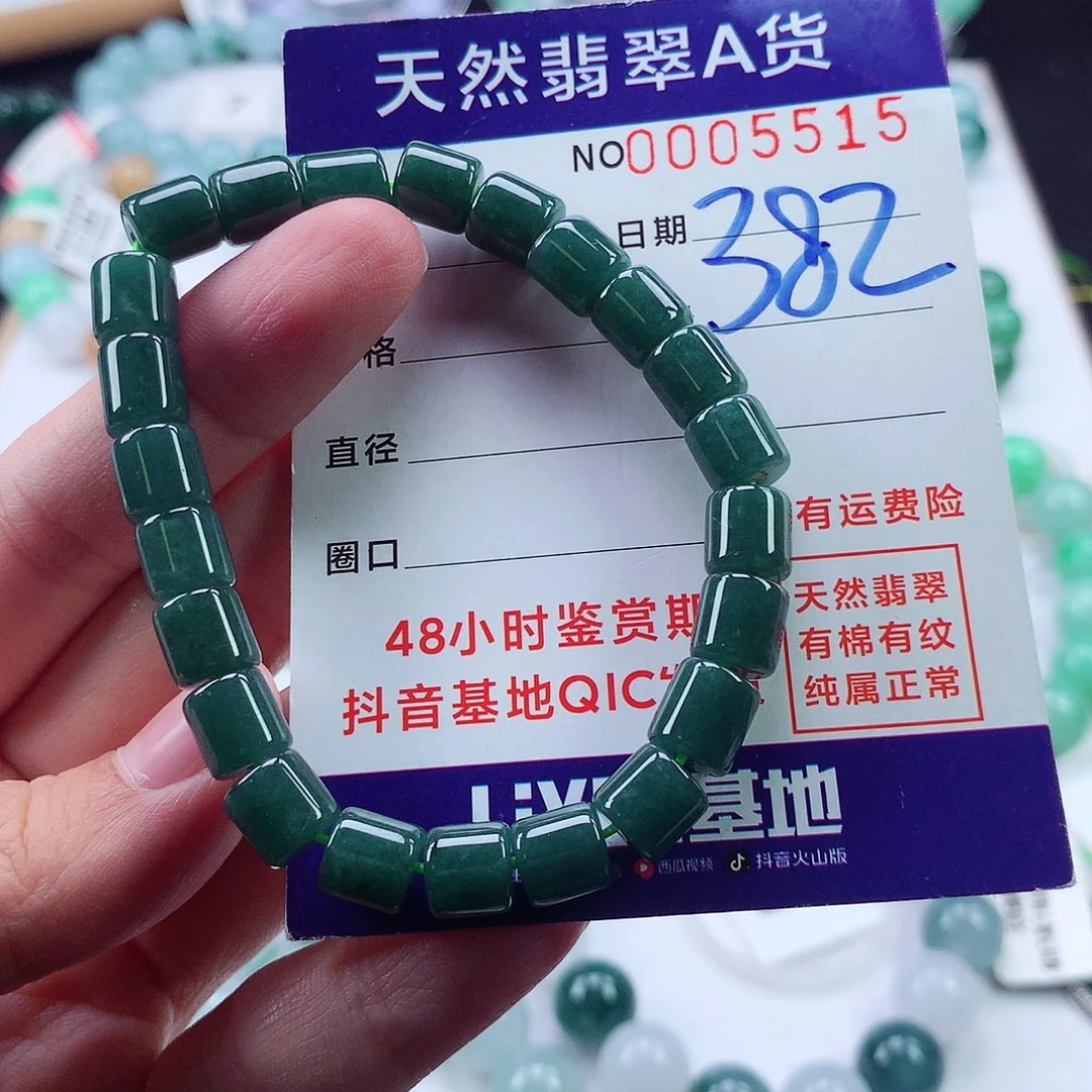 翡翠毛衣链未镶嵌