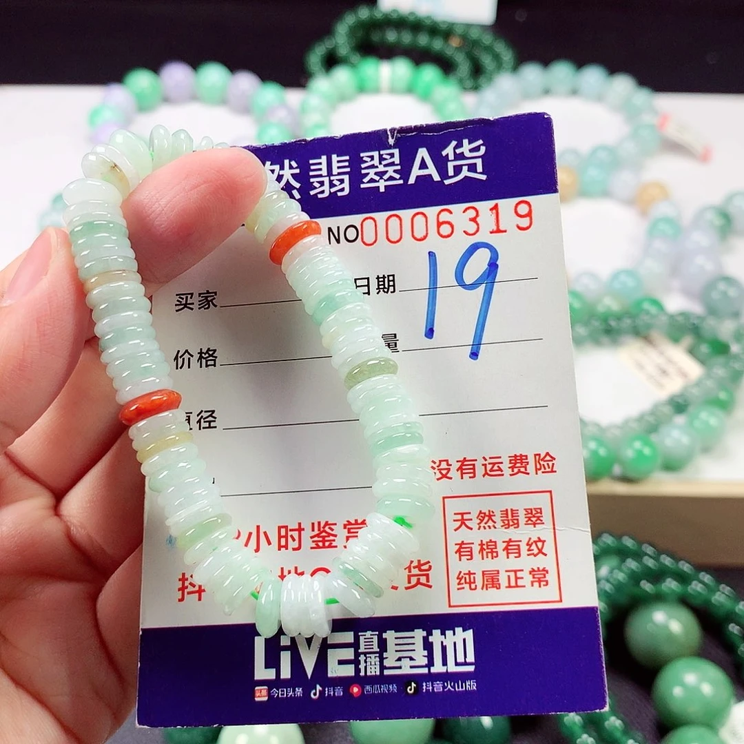 翡翠毛衣链未镶嵌