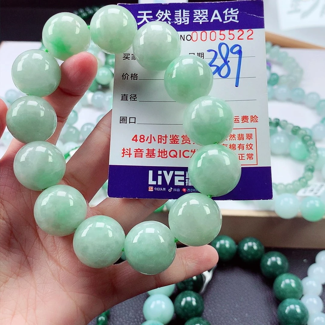 翡翠毛衣链未镶嵌