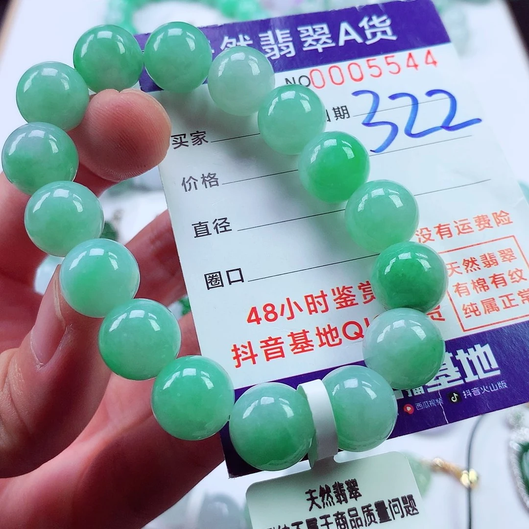翡翠毛衣链未镶嵌