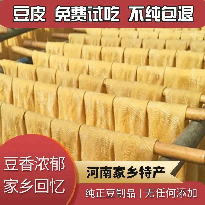 人造肉豆皮蛋白肉凉拌热炒涮火锅方便速食纯黄豆0添加河南特产