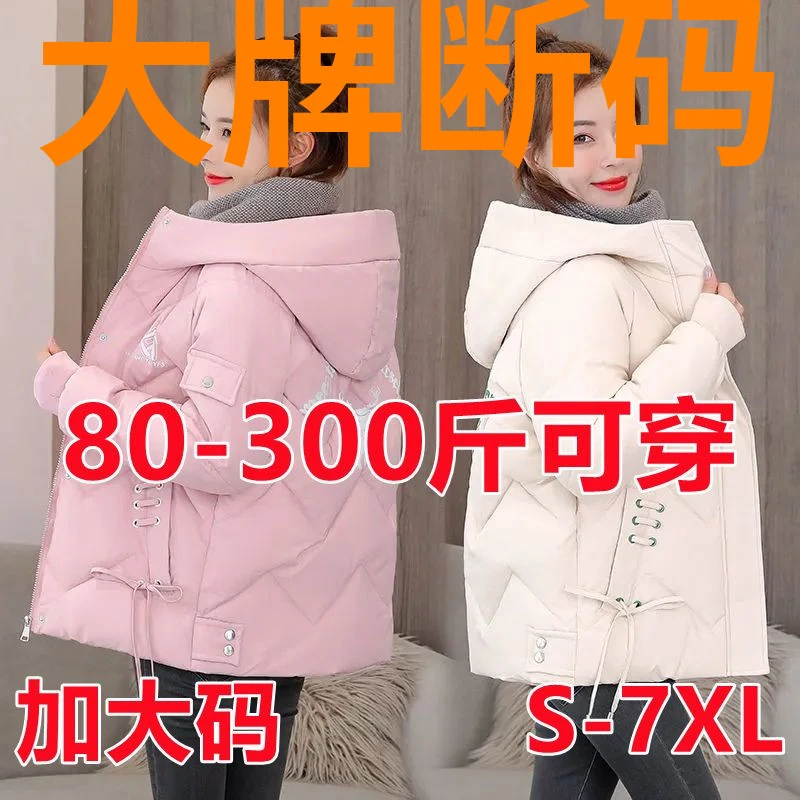 鸭鸭特大码冬季款加厚连帽羽绒羽绒服女300斤胖宽松显瘦短款棉衣