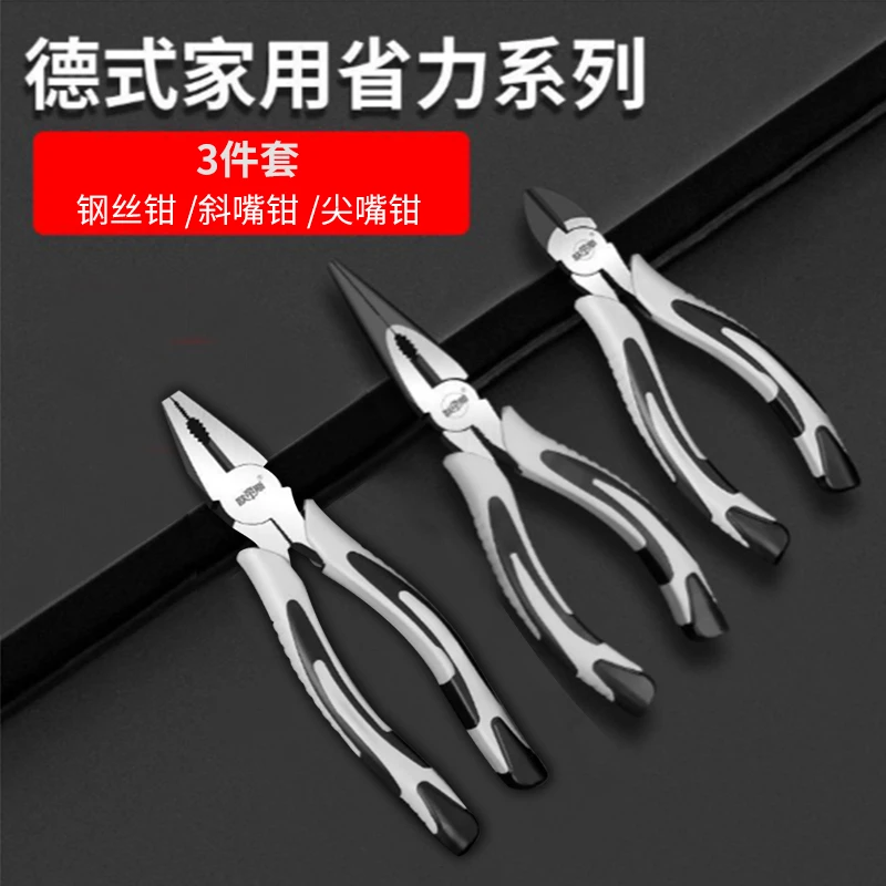 德式家用省力型多功能钳子老虎钳/尖嘴钳/斜口钳3件套