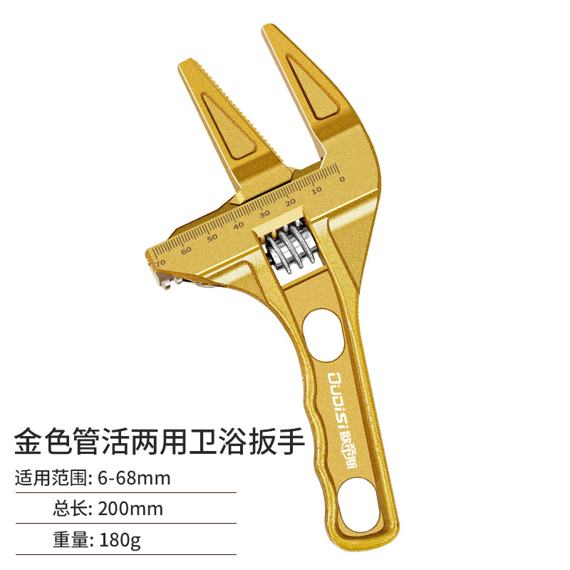 多功能活口扳手水管金色扳手多用工具