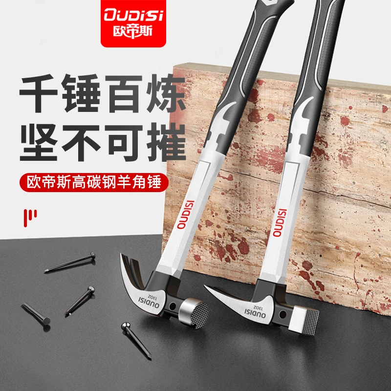 【视频同款】纤维柄羊角锤木工专用锤家装多功能起钉锤工具家用榔头