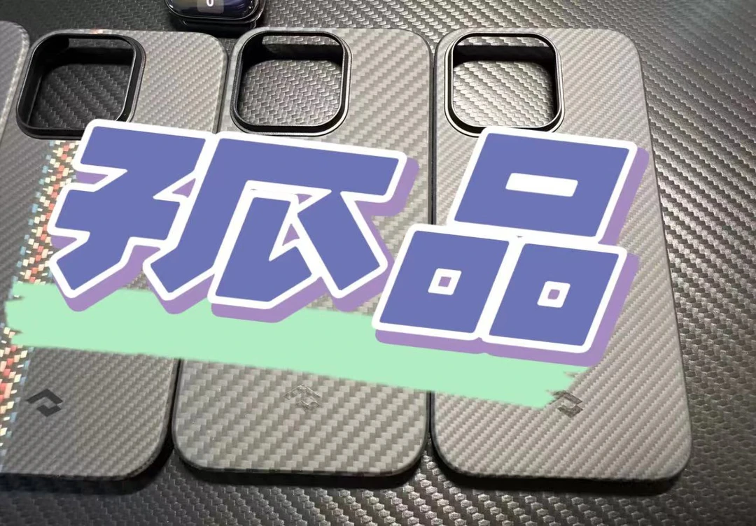 捡漏孤品凯夫拉手机壳钢化膜15promax14promax