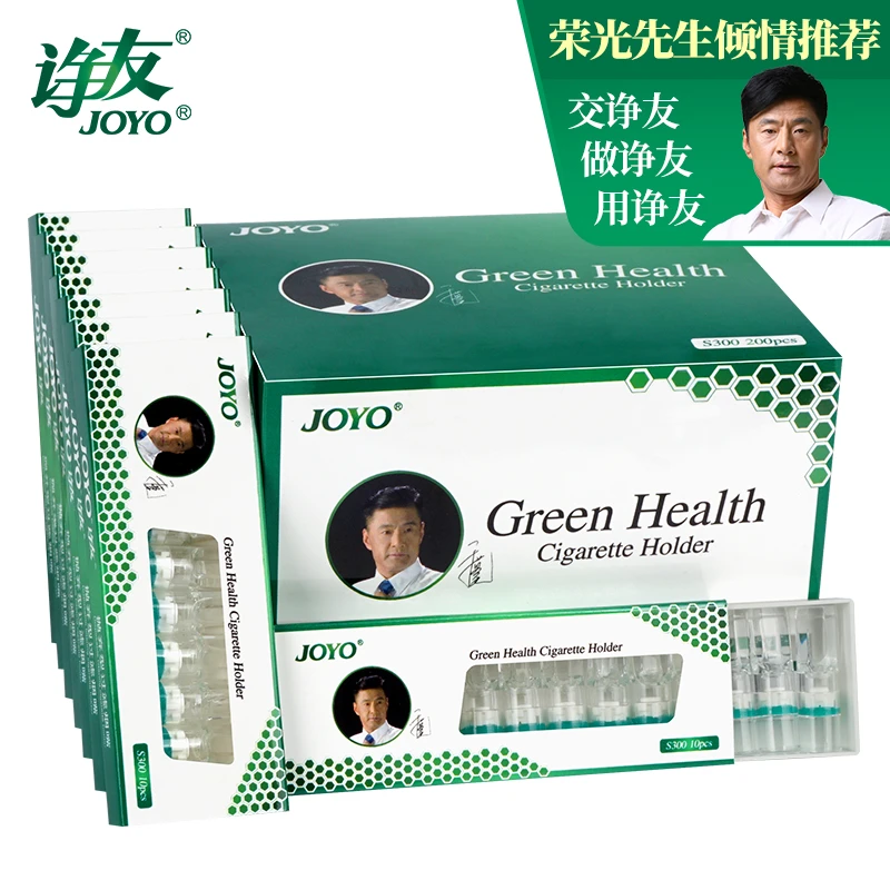 joyo诤友一次性过滤烟嘴抛弃型焦油过滤器男士吸烟四微孔过滤嘴