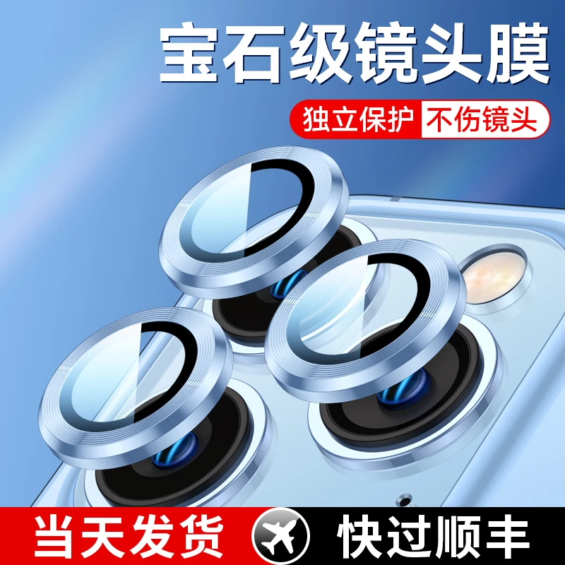 适用苹果11鹰眼镜头膜iPhone11pro手机11promax后置摄像头保护圈