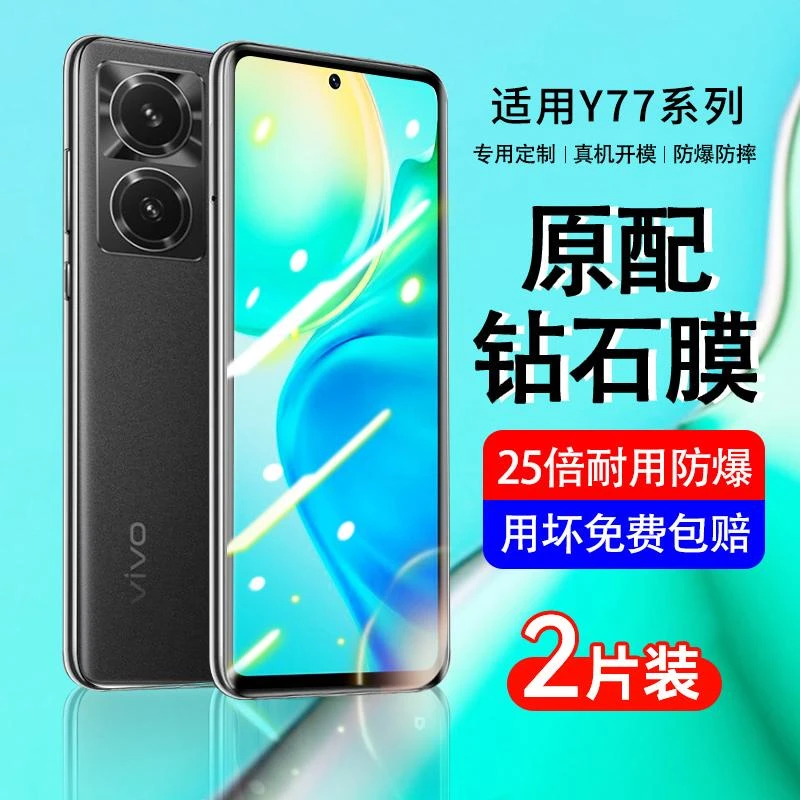 适用vivoy77钢化膜全屏y77手机vivo77高清viviy77贴膜vovoy防摔膜