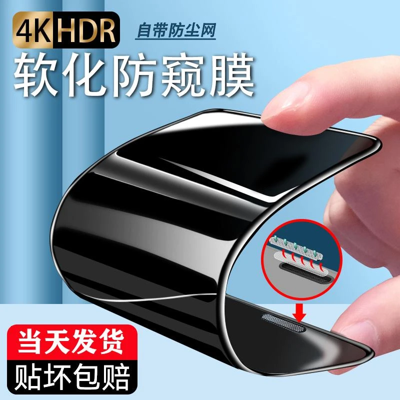 适用iphone13防窥陶瓷膜苹果14pro防尘12promax磨砂全屏x手机膜xr