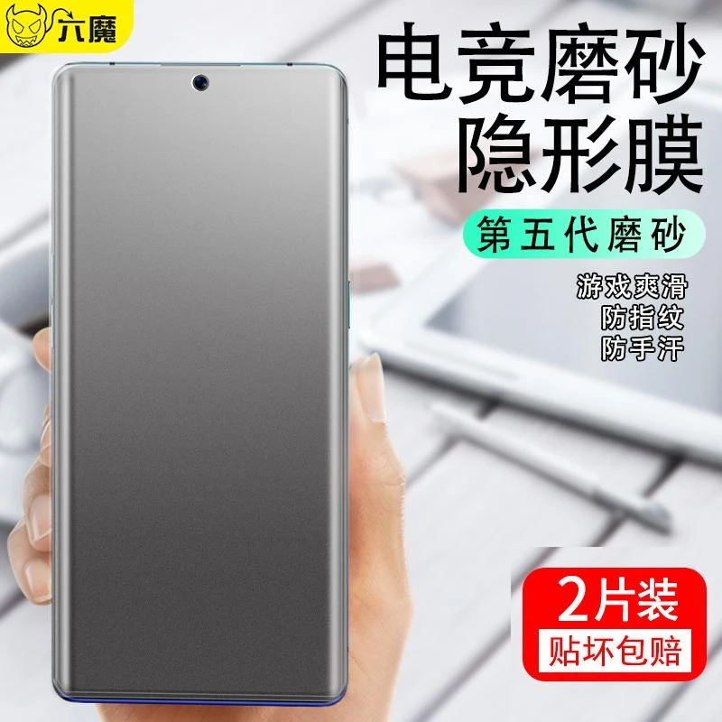 适用vivox90pro磨砂水凝膜x90钢化膜x90pro+全屏防指纹vivo手机膜