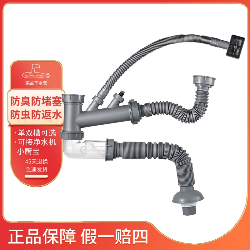 潜水艇菜盆下水管厨房水单槽双槽菜盆下水管套装双排单排