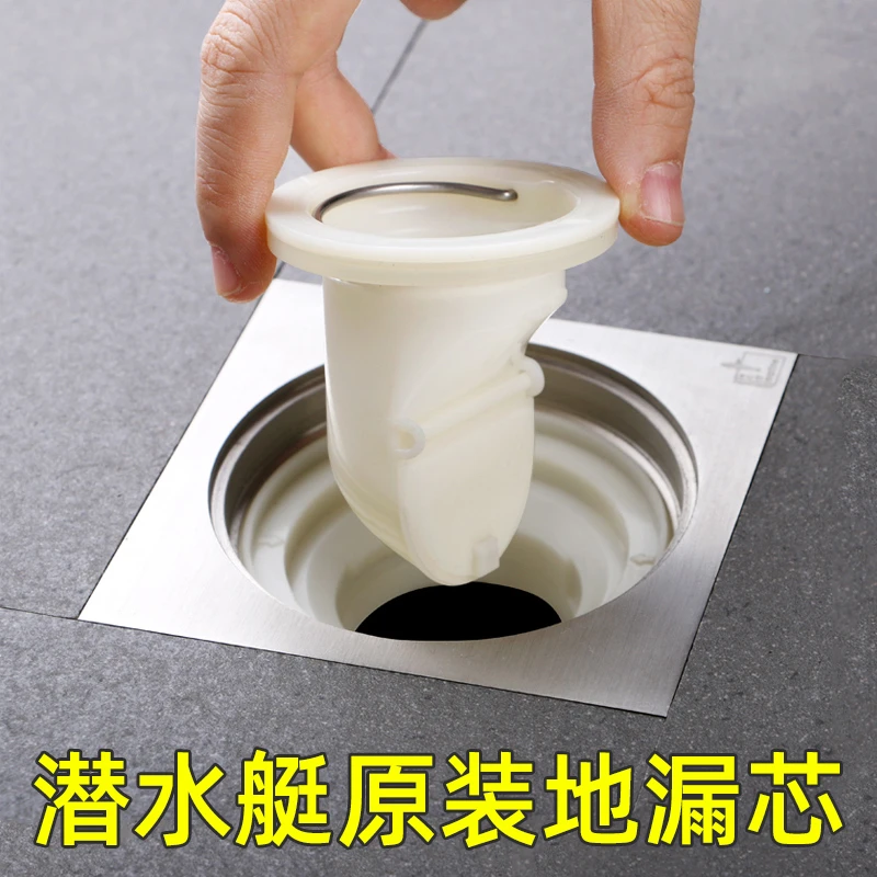 submarine/潜水艇原装正品地漏芯防臭内芯浴室卫生间下水道防臭盖