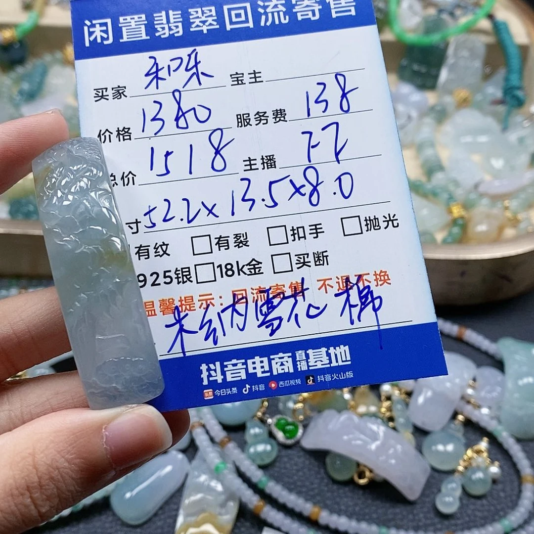 翡翠颈饰未镶嵌和**融闪