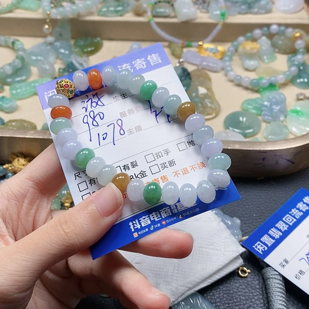 翡翠颈饰未镶嵌游*闪