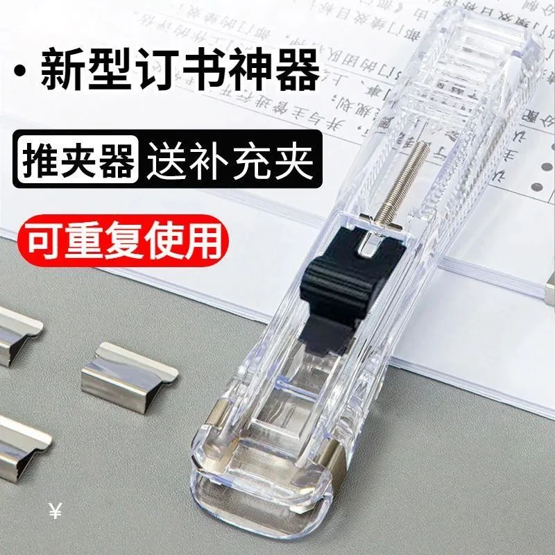 网红款推夹器ins风试卷文件整理夹固定夹固定器订书机小夹子学生