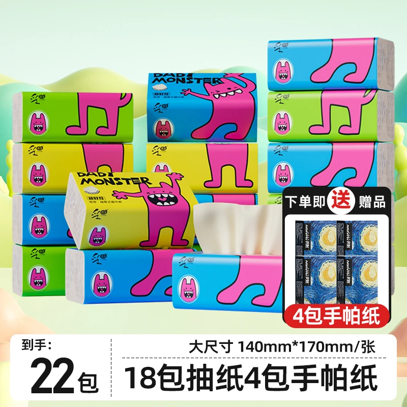【整箱22包】采琪采原生竹浆抽纸家用加厚餐巾卫生纸干湿两用擦手纸